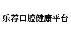 乌鲁木齐北京雅印科技有限公司